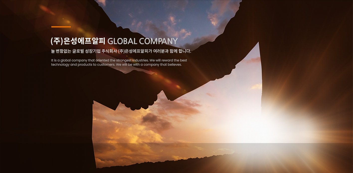 SHINING GLOBAL COMPANY 늘 변함없는 글로벌 성장기업 주식회사 샤이닝이 여러분과 함께 합니다.